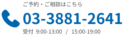 菅田眼科電話番号